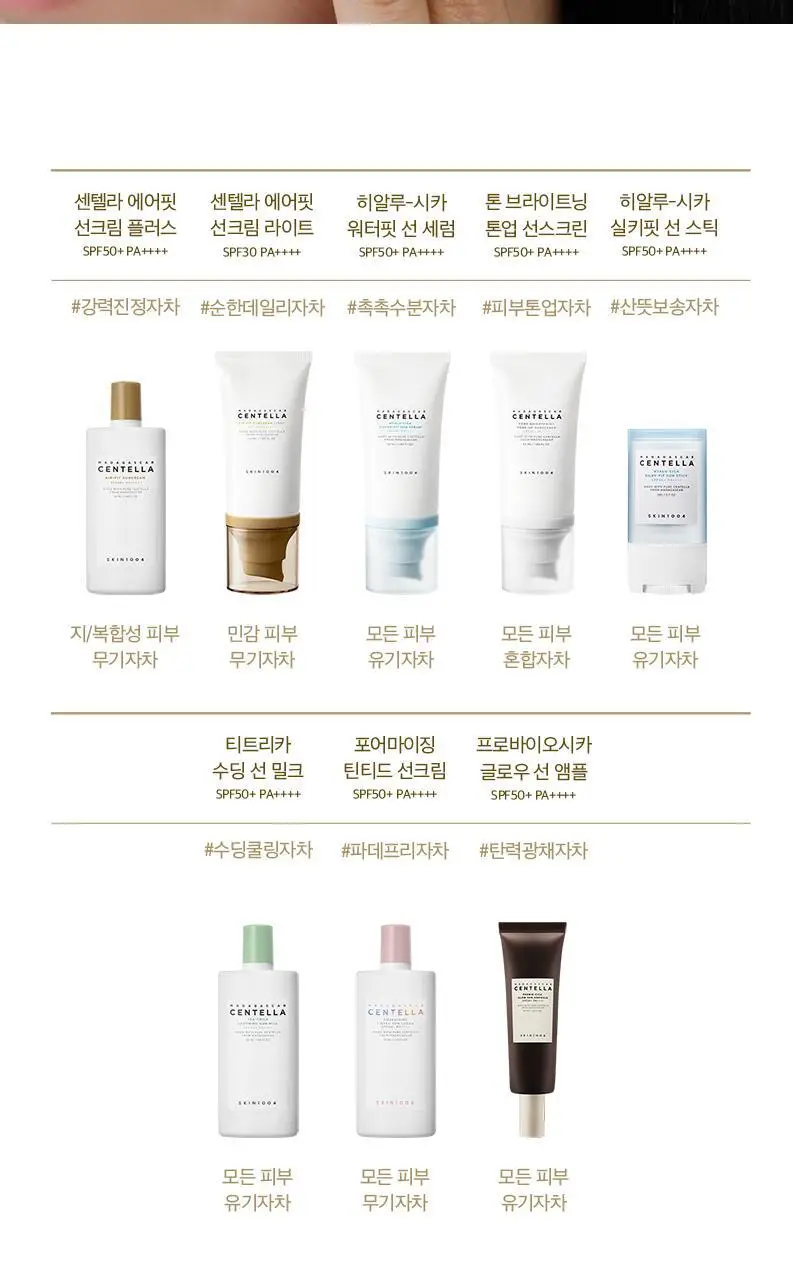 [무기자차]스킨1004 마다가스카르 센텔라 에어핏 선크림 라이트 50ml 상세페이지 12